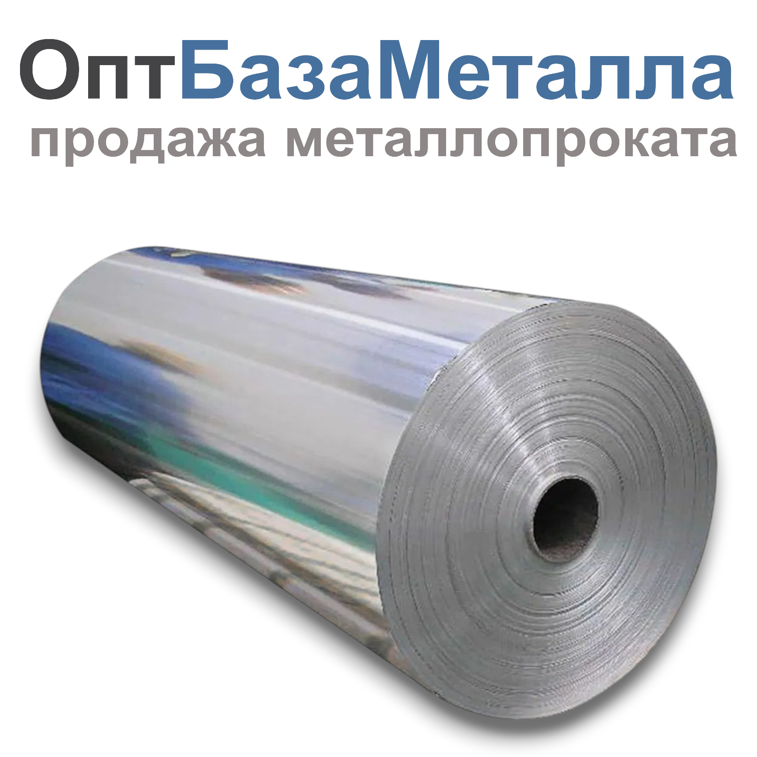 Фольга алюминиевая 0.06х100 А5Д1М, марка А5Д1М