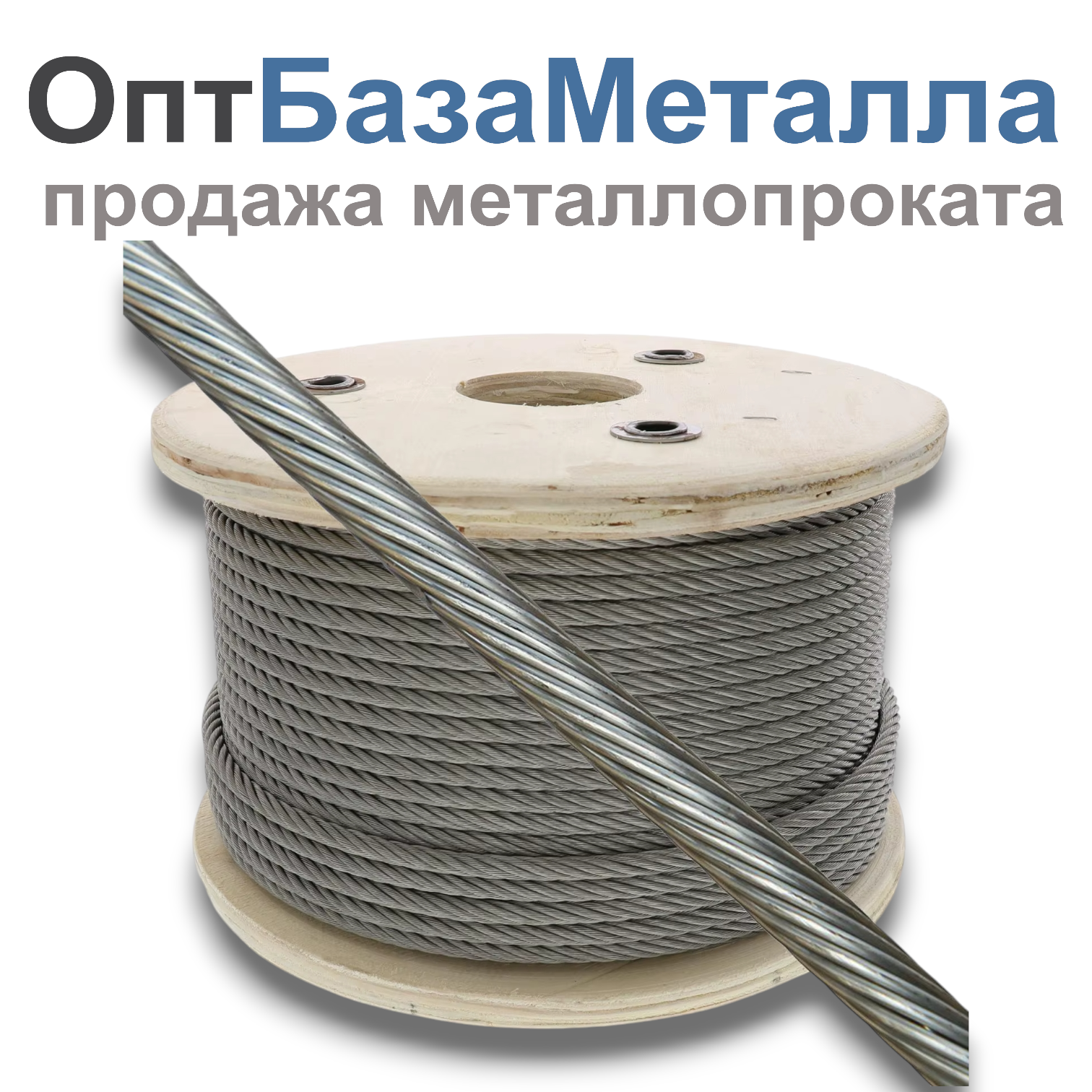 Канаты стальные