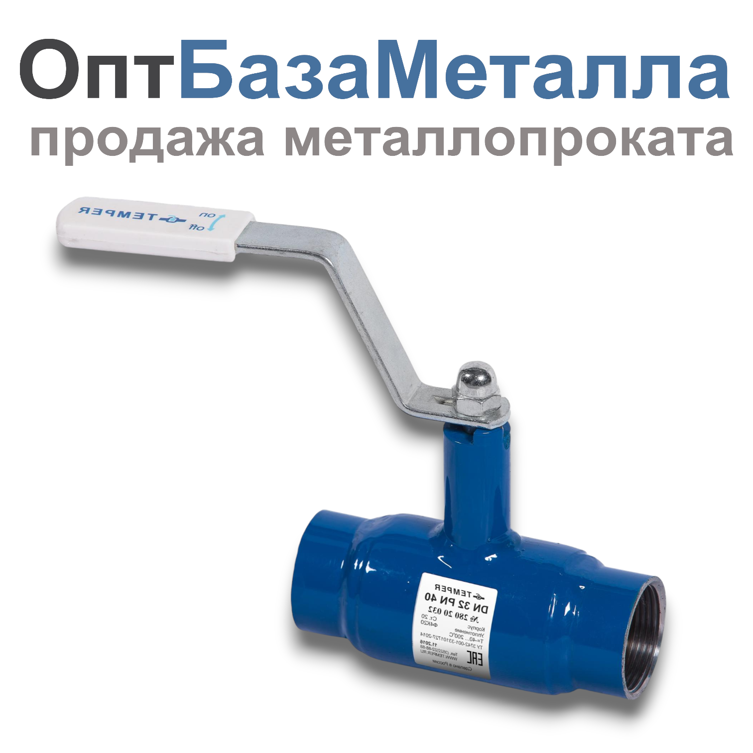 Кран шаровой стальной Ду25 РУ40 полный фланцевый Temper 29320025, DN 25, 1 дюйм