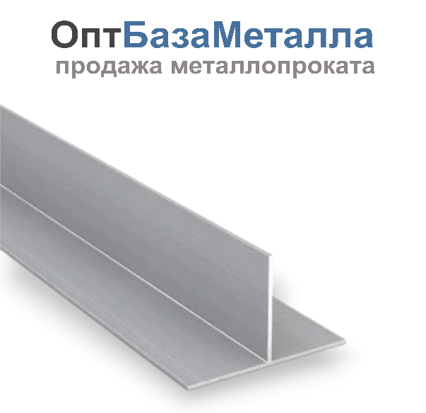 Общестроительный профиль алюминиевый