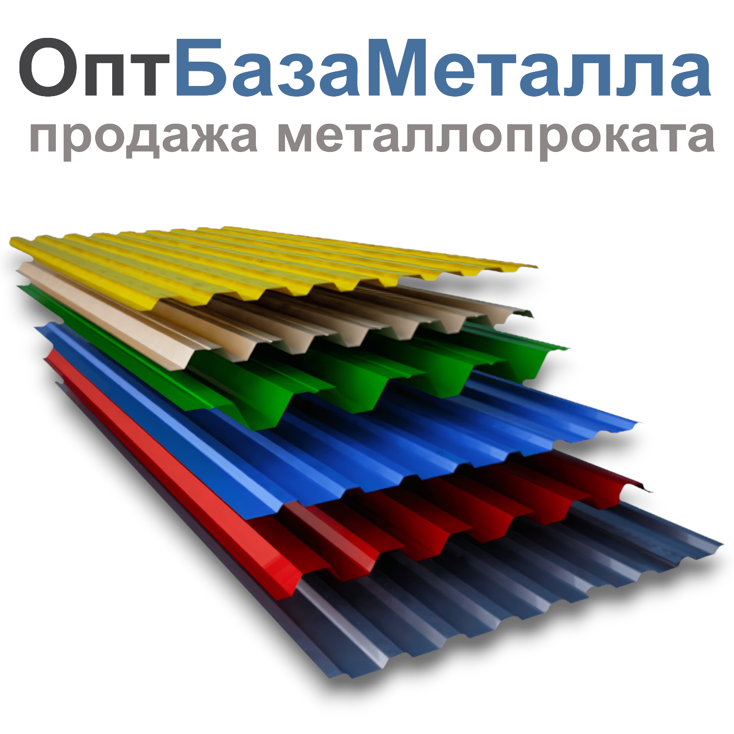 Профнастил С10 0,5 мм Окрашенный Синий