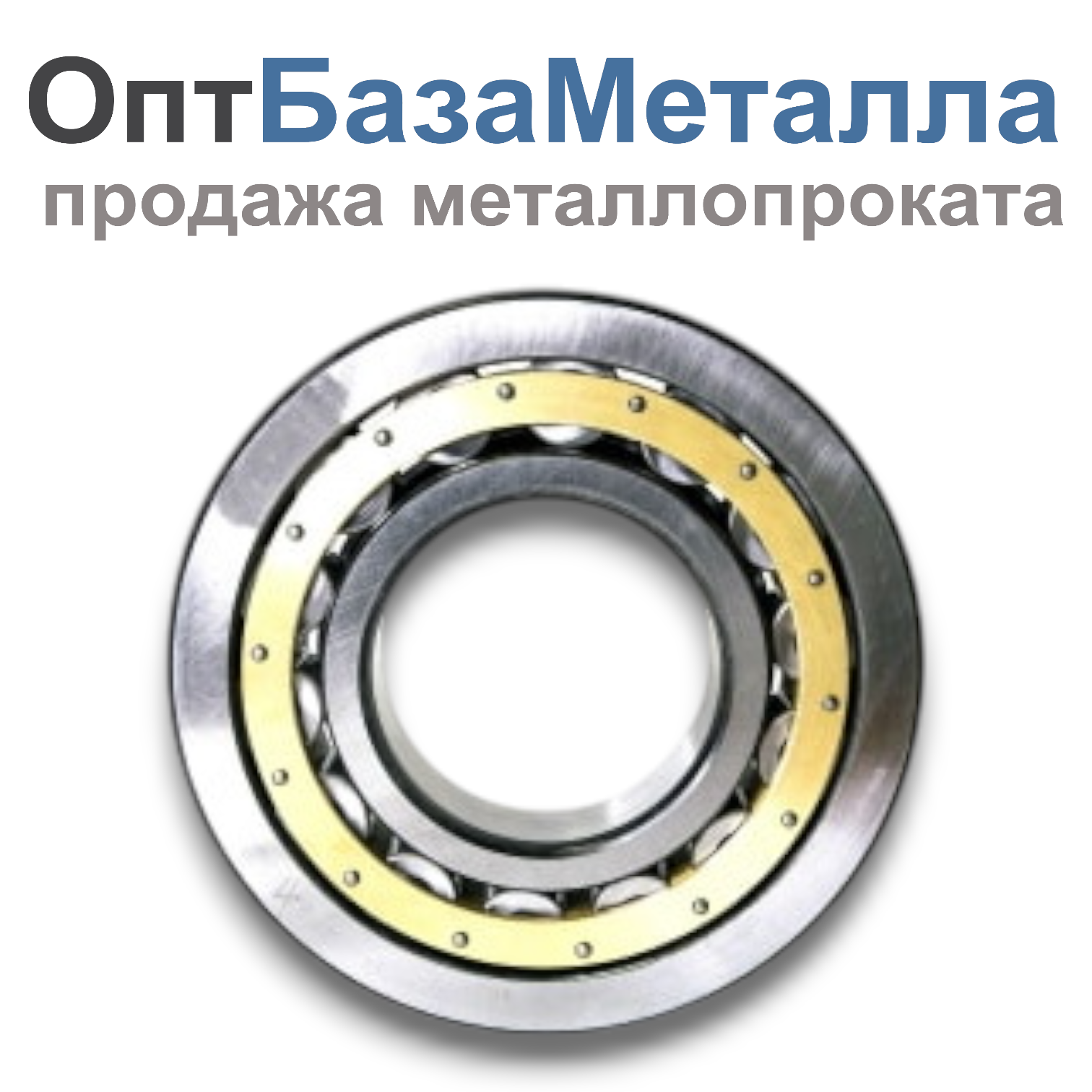 Радиальные роликовые с короткими цилиндрическими роликами