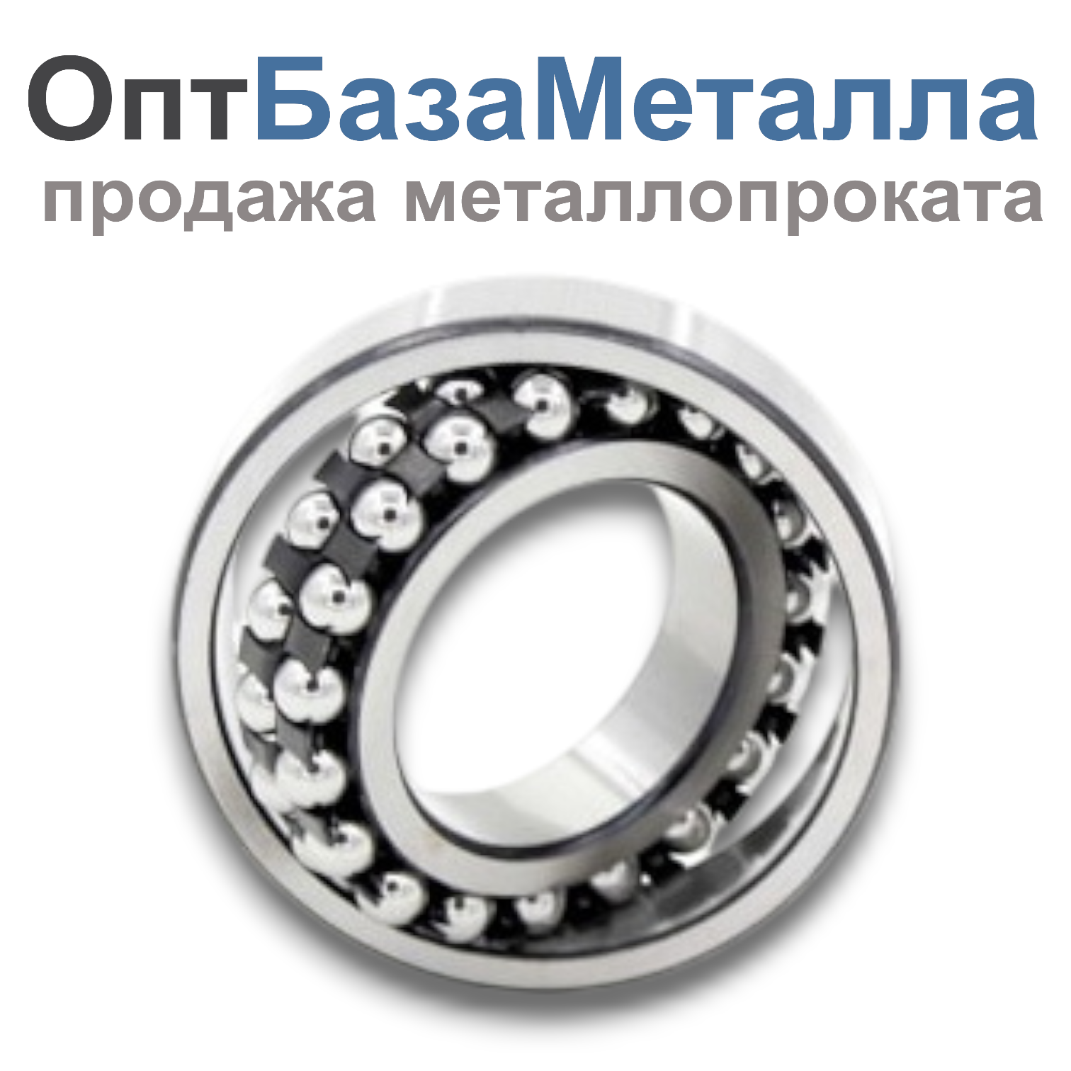 Шариковые радиальные сферический