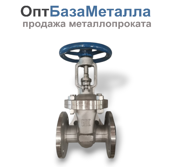 Задвижки нержавеющие