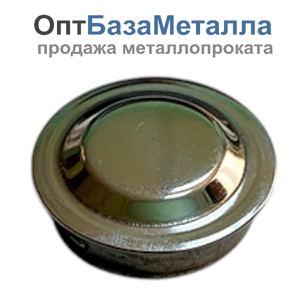 Заглушка сферич., штамп. зеркало 50,8, марка AISI 304