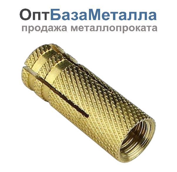 Анкер латунный цанга 6х8х23