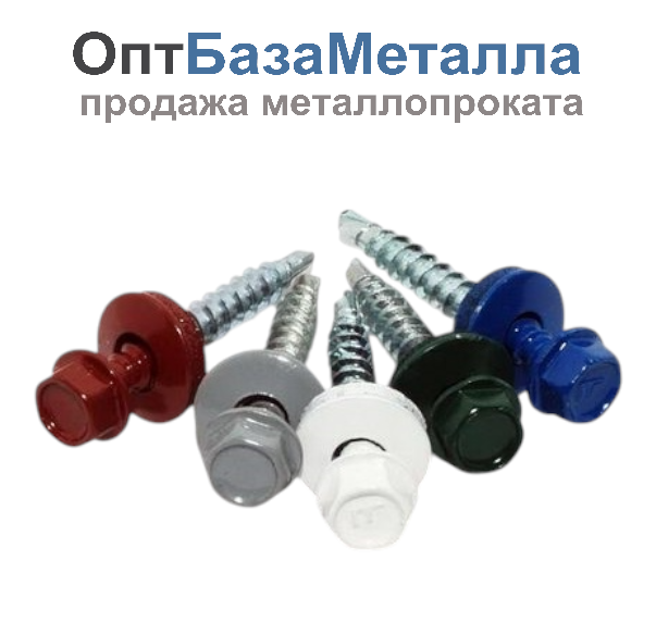 Саморез кровельный 5.5х25 RAL 8004 по металлу