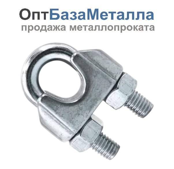 Зажим для стальных канатов 12 оцинкованный