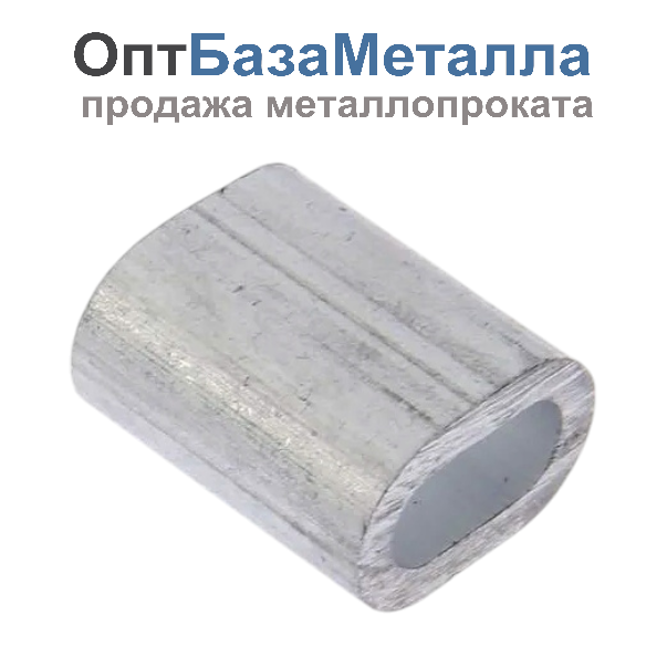 Зажим для стальных канатов 1 алюминиевый