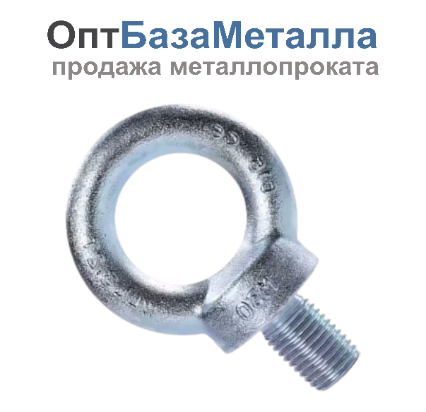 Рым-болт 8 оцинкованный