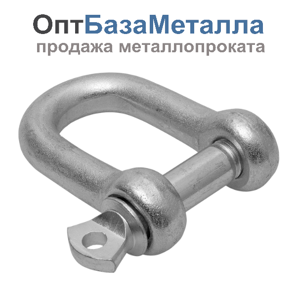 Скоба такелажная 8 оцинкованный