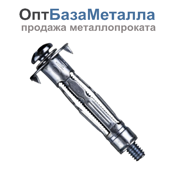 Дюбель стальной "MOLLY" 6х37 винт