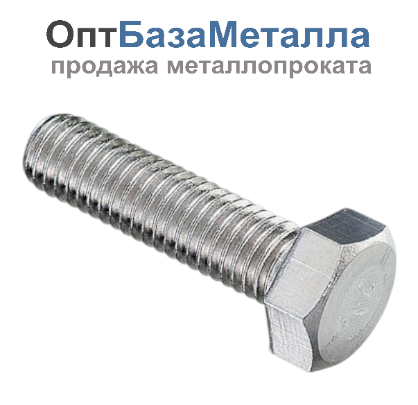 Болт DIN 933 из нержавеющей стали A2-70 AISI 304 8*35 100штук