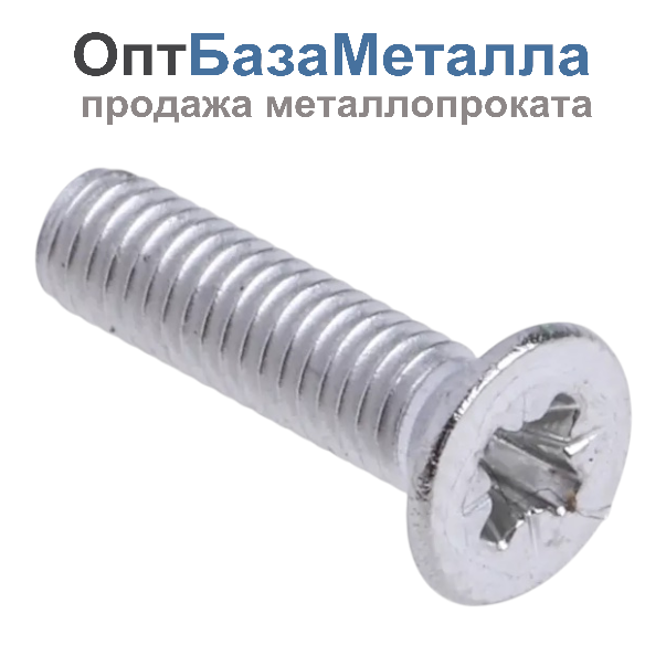 Винт DIN 965 потайная головка из нержавеющей стали A2 AISI 304 5*30 200 штук