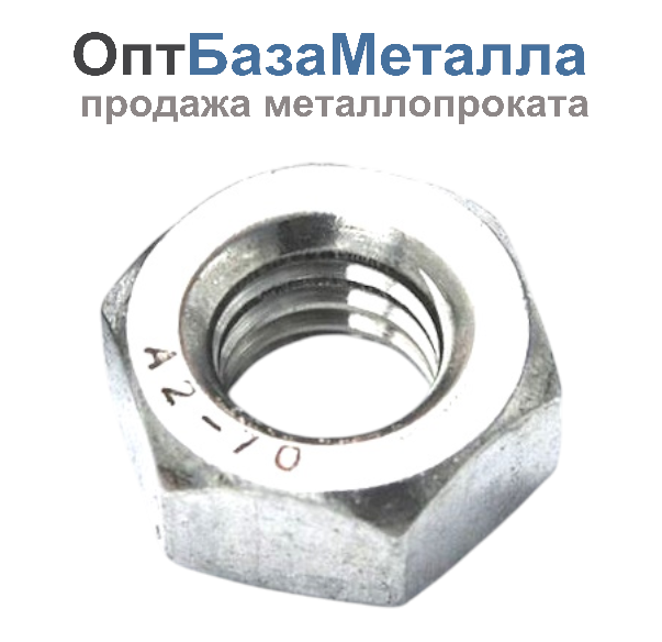 Гайка DIN 934 из нержавеющей стали A2-70 AISI 304 M16 100штук