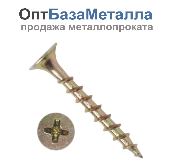 Саморез ГКЛ к дереву 3.5х25 желтый цинк