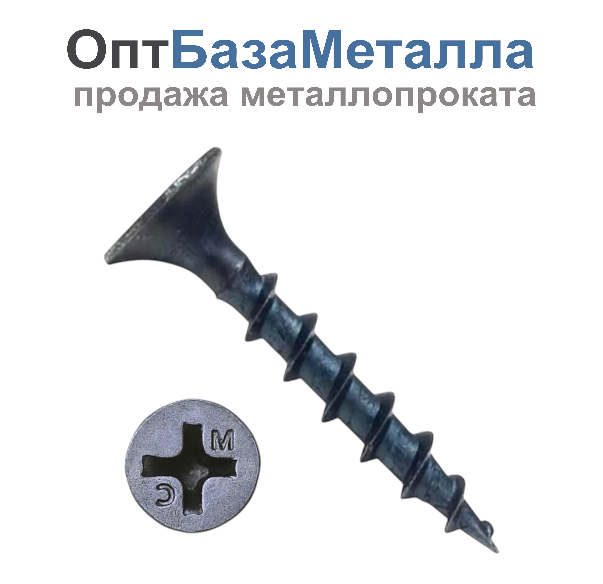 Саморез ГКЛ к дереву 3.5х25 фосфатированный