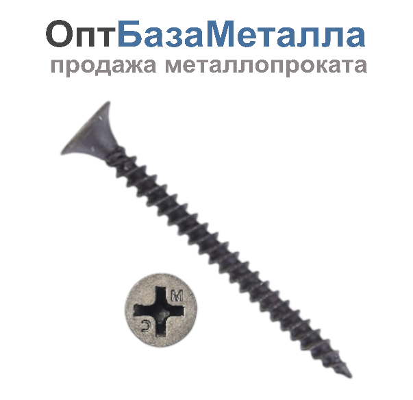 Саморез ГКЛ к металлу 3.5х19 фосфатированный