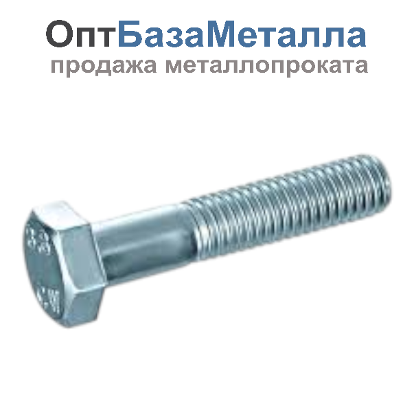 Болт с неполной резьбой 6х50 оцинкованный ГОСТ 7798-70, 7805-70, DIN 931