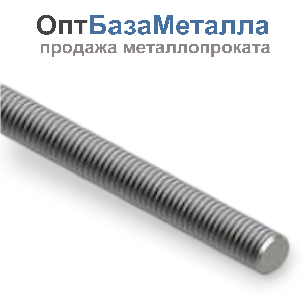 Шпилька резьбовая M42x1000 DIN 975 оцинкованный, усиленный к.п.2шт. РФ