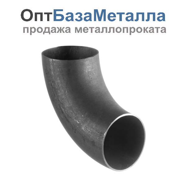 Отвод стальной крутоизогнутый Дн26,9х2 Ду20 б/шовный исп1 приварной ГОСТ 17375-2001