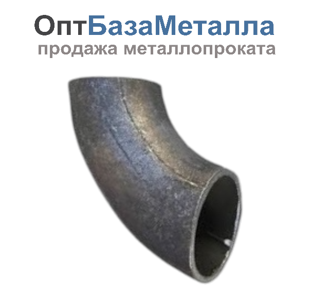 Отвод стальной крутоизогнутый Дн33,5х2,3-2,8 Ду25 шовный исп1 приварной