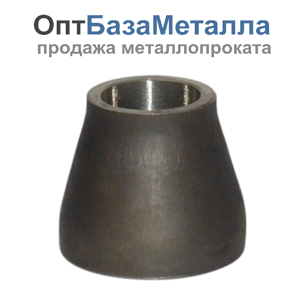 Переход стальной исп 2 концентр Дн377х219-9х8 Ду350х200 бесшовный ГОСТ 17378-2001