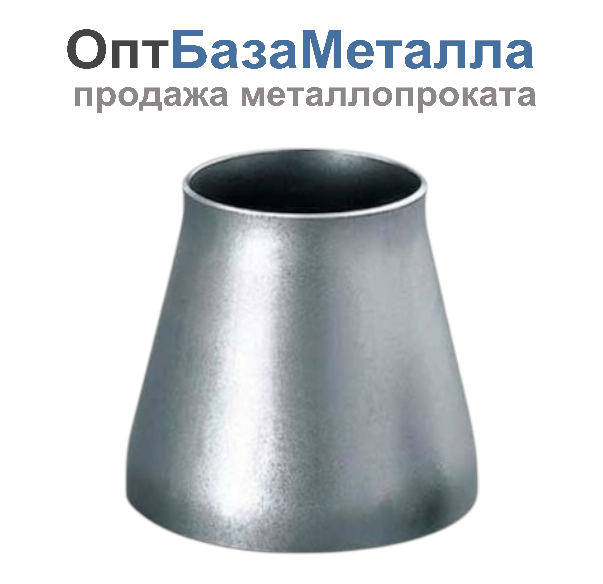Переход стальной исп 2 концентр оцинк Дн133х89-4х3,5 Ду125х80 бесшовный ГОСТ 17378-2001
