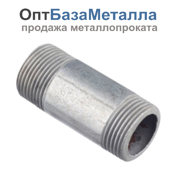 Бочонок стальной оцинк Ду40 L=80мм из труб по ГОСТ 3262-75, DN 40