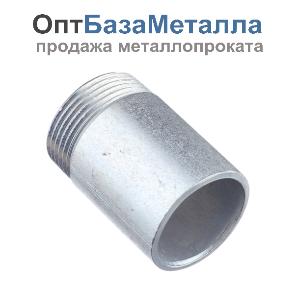 Резьба стальная оцинк Ду50 L=35мм из труб по ГОСТ 3262-75, DN 50