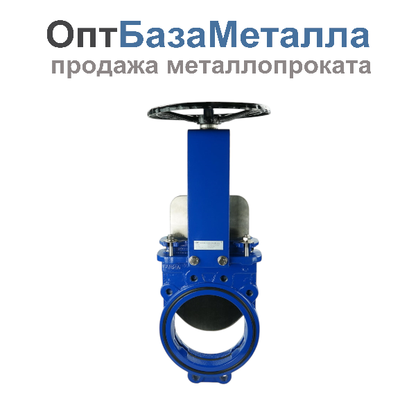 Задвижка шиберная ножевая двусторонняя чугун с редуктором Ду1000 Ру10 межфл, упл. NBR, DN 1000