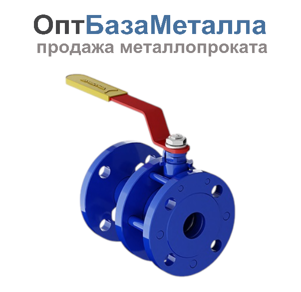 Кран шаровой разборный фланцевый 11с67п СФ.00.1 DN80 PN16 L=210 мм МАРШАЛ