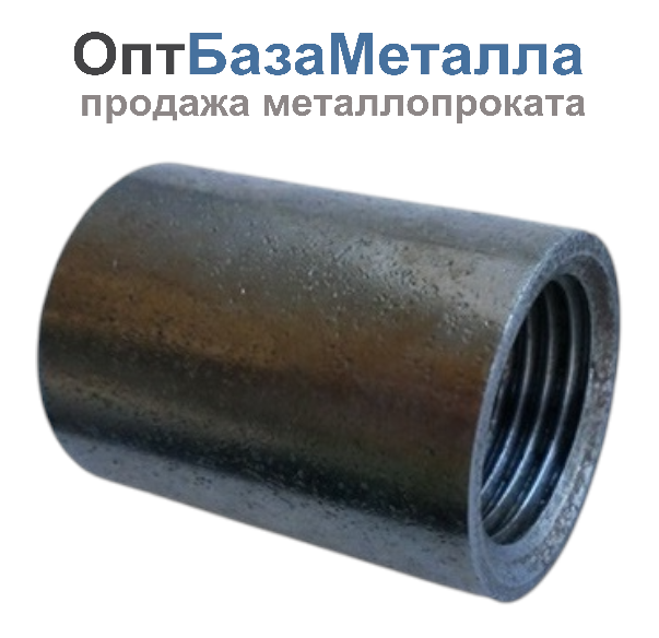 Муфта стальная Ду25 1" ВР с фаской, DN 25, 1 дюйм