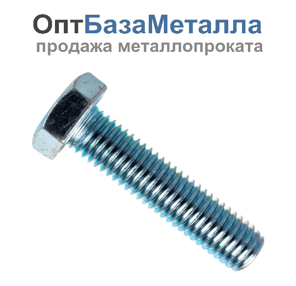 Болт с полной резьбой 12х50 оцинкованный к.п. 10.9 ГОСТ 7798-70, 7805-70, DIN 933