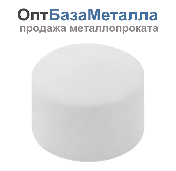 Заглушка пробка PP-R белая внутренняя пайка Дн 20 RTP РосТурПласт 10548