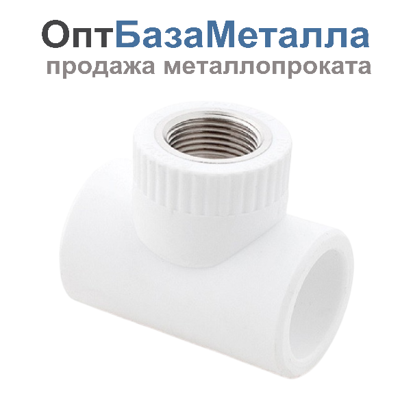 Тройник PP-R комбинированный белый ВР Дн 25x1/2" RTP РосТурПласт 10745