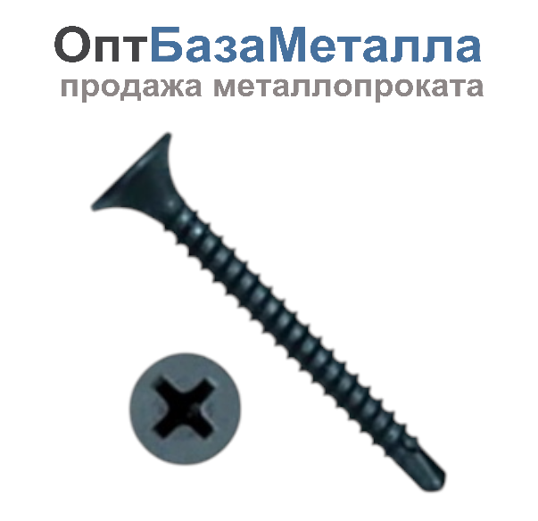 Саморез ГКЛ к металлу 3.5х45 фосфат, сверло