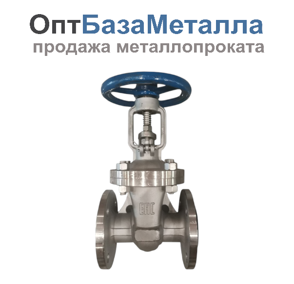 Задвижка нержавеющая клиновая 30нж41нж Ду50 Ру16 класс А, DN 50