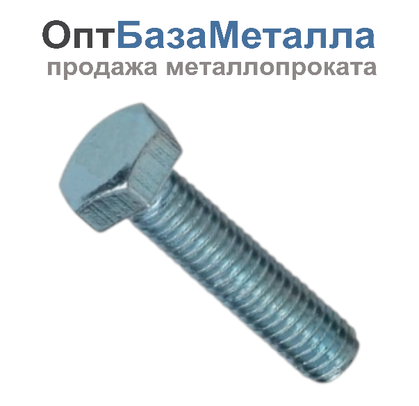 Болт с полной резьбой 10х120 оцинкованный DIN 933