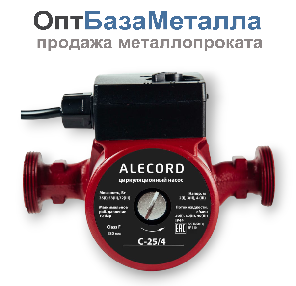 Насос циркуляционный с кабелем Alecord 25/4 180
