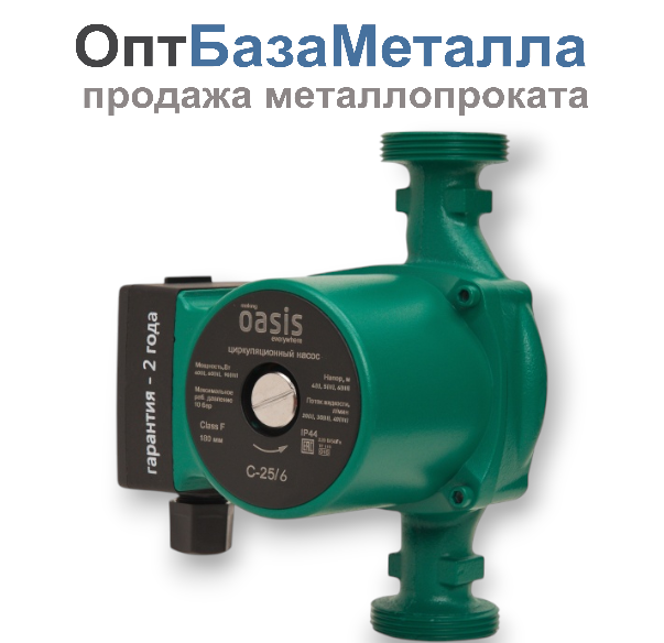 Насос циркуляционный OASIS 25/6 180