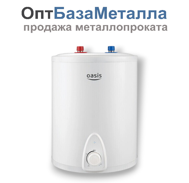 Водонагреватель накопительный OASIS LP-15 под раковиной