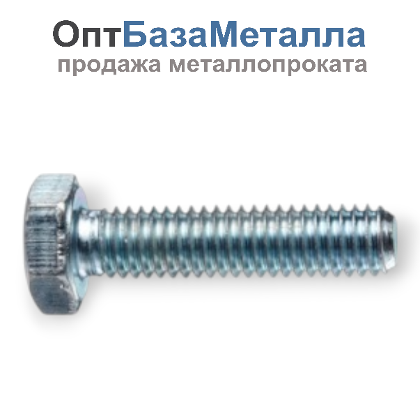 Болт с полной резьбой 16х65 оцинкованный ГОСТ Р ИСО 4017-2013