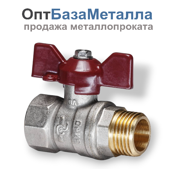 Кран шаровой латунный никельсодержащийь Temper Ду 15 1/2” PN40, ВН/НР, бабочка 8815ВНБ1240, DN 15, 1/2 дюйма