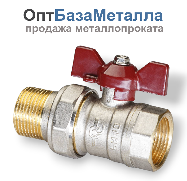 Кран шаровой латунный никельсодержащийь Temper Ду 20 3/4” PN40, ВР/НР американка, бабочка 8820ВАБ3440, DN 20, 3/4 дюйма