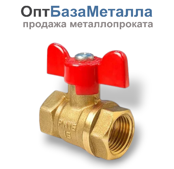 Кран шаровой латунь 11Б27фт1М Ду15 Ру40 ВР бабочка VALFEX VF.217.LB1.012.N/P59, DN 15, 1/2 дюйма