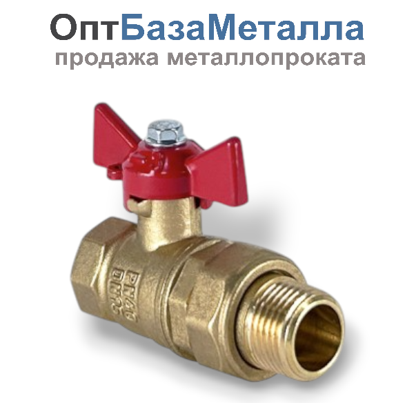 Кран шаровой латунь 11Б27фт1М Ду20 Ру40 ВР/Американка бабочка VALFEX VF.227.LB1.034.N/P59, DN 20, 3/4 дюйма