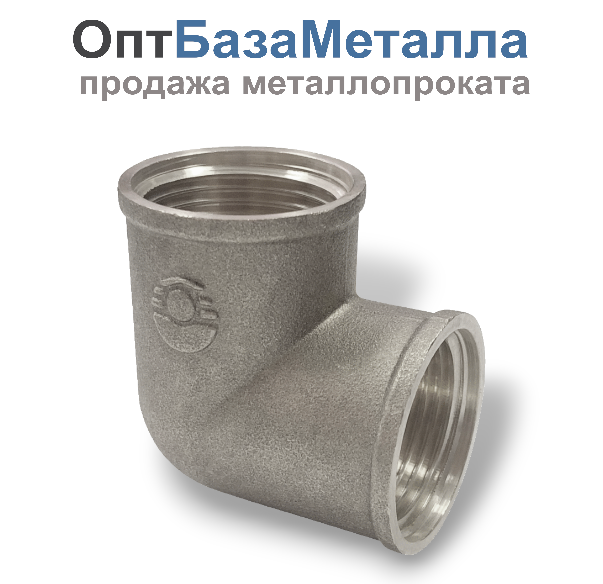 Угольник латунь никельсодержащийь Ду 20 3/4" ВР/ВР Valfex VF.090.N.034, DN 20, 3/4 дюйма