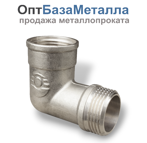 Угольник латунь никельсодержащийь переходной Ду 25 1" ВР/НР Valfex VF.092.N.100, DN 25, 1 дюйм