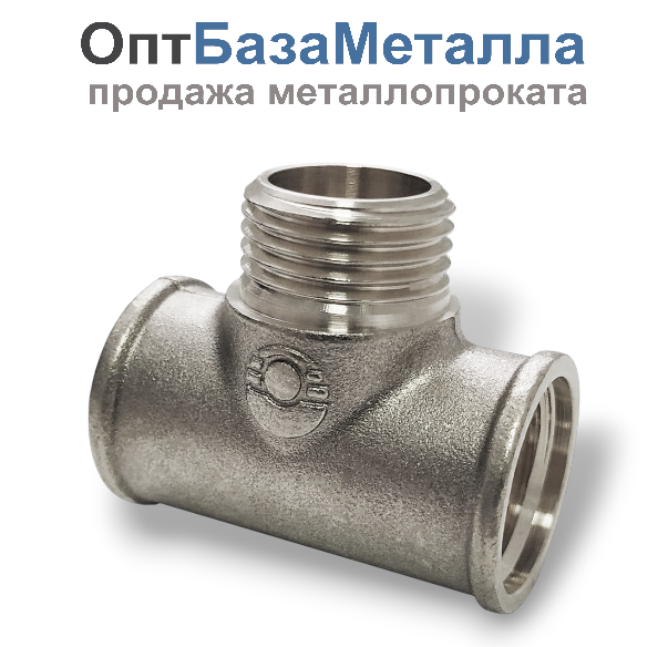 Тройник латунь никельсодержащийь переходной Ду 20 3/4" ВР/НР/ВР Valfex VF.132.N.034, DN 20, 3/4 дюйма